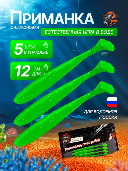 Win Bite Мягкая силиконовая приманка виброхвост для рыбалки, зеленый