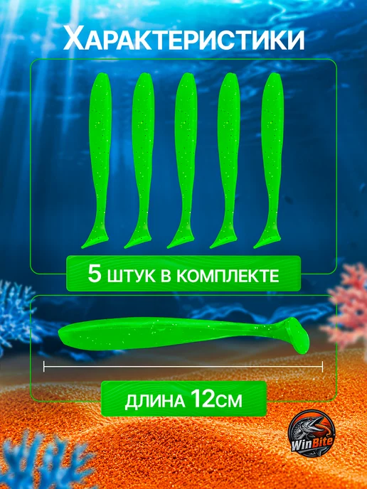 Win Bite Мягкая силиконовая приманка виброхвост для рыбалки, зеленый, фото 2