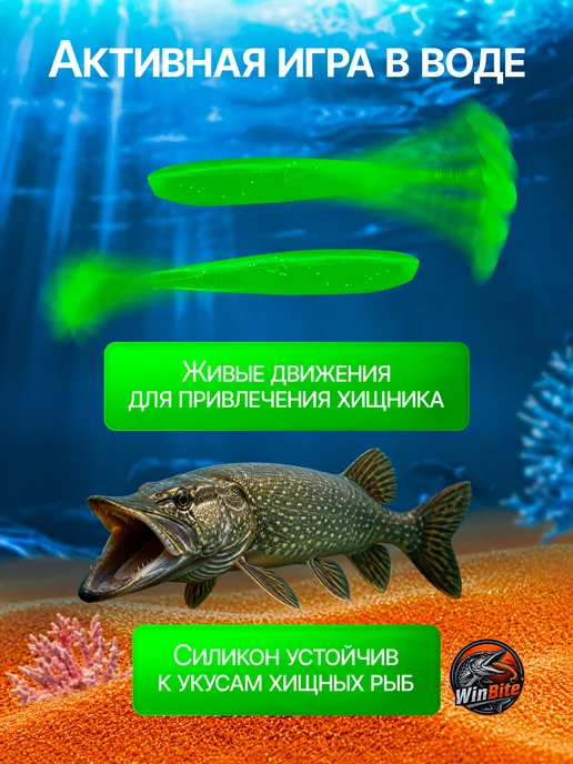 Win Bite Мягкая силиконовая приманка виброхвост для рыбалки, зеленый, фото 3