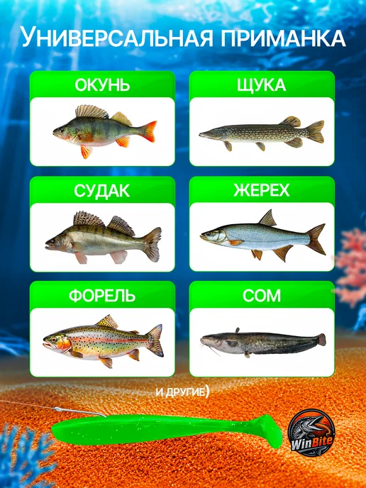 Win Bite Мягкая силиконовая приманка виброхвост для рыбалки, зеленый, фото 4
