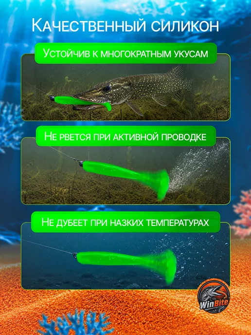 Win Bite Мягкая силиконовая приманка виброхвост для рыбалки, зеленый, фото 6