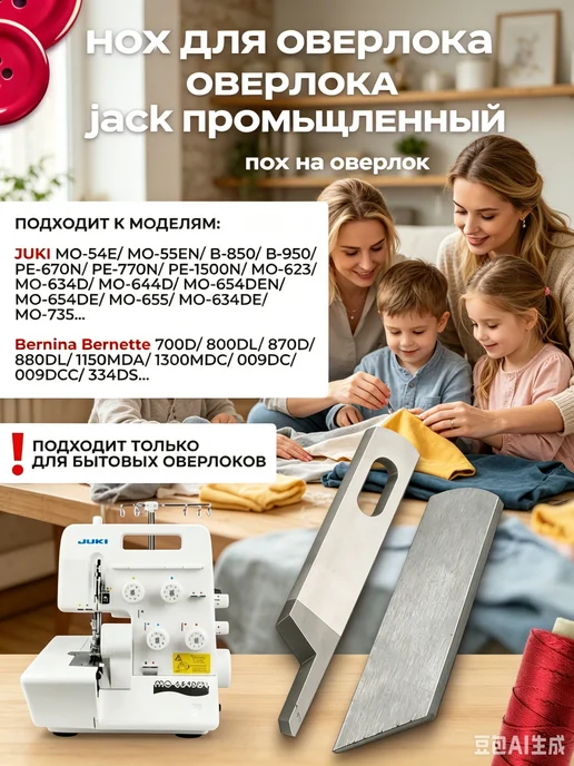 нож для оверлока jack промышленный Верхний и нижний ножи для, вариант, фото 6