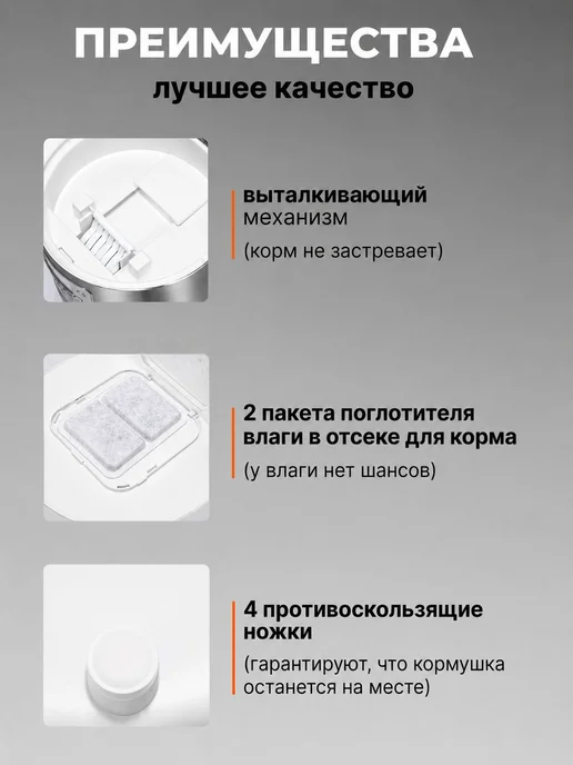 Беспроводная автокормушка VAON 4л белая с аккумулятором, 4 л, фото 3