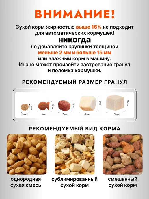 Беспроводная автокормушка VAON 4л белая с аккумулятором, 4 л, фото 7