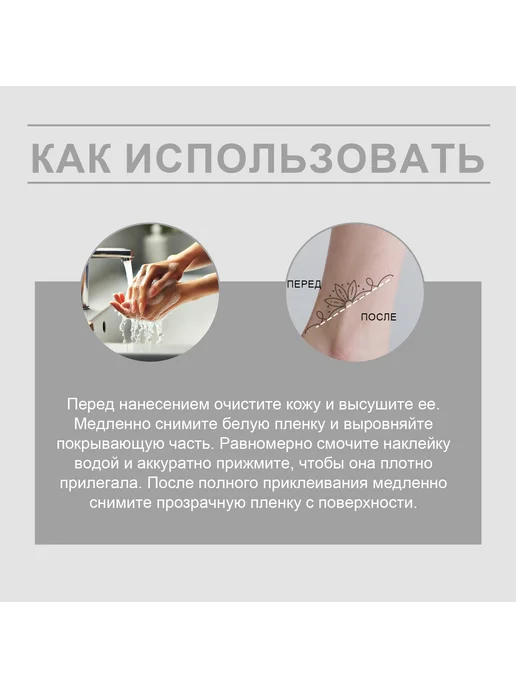 Перекрыть тату наклейка, вариант, фото 5