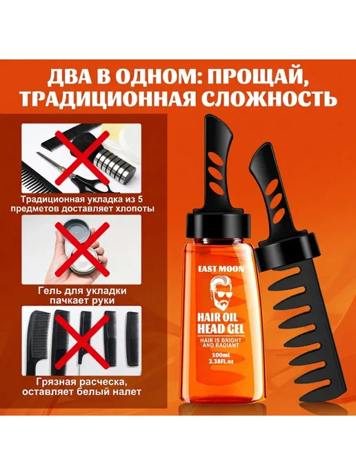 Гель для укладки волос с расческой с долговременная фиксация, белый, фото 6