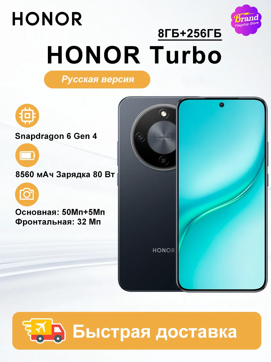 HONOR Смартфон Turbo 8 ГБ 256 ГБ чёрный