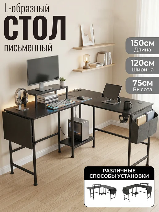 JACKSUN Стол письменный компьютерный для школьника, черный