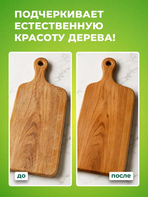 Сберегайка Минеральное масло для разделочных досок и дерева без запаха, белый, фото 2