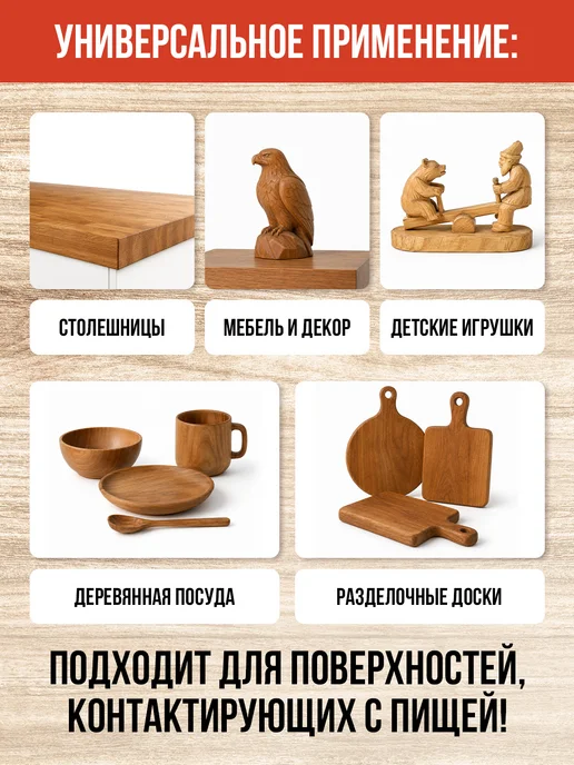 КЛИМЫЧ Минеральное масло для деревянной посуды и досок без запаха, белый, фото 2