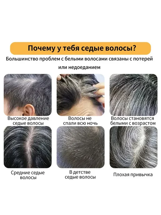 Мыло для роста волос черное с удаляет седой и серый оттенок, черный, фото 3