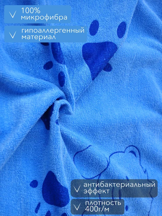 Полотенце для собак и кошек, супервпитывающее из микрофибры, синий, фото 2