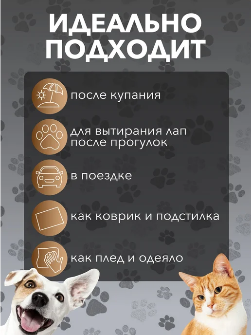 Полотенце для собак и кошек, супервпитывающее из микрофибры, синий, фото 4