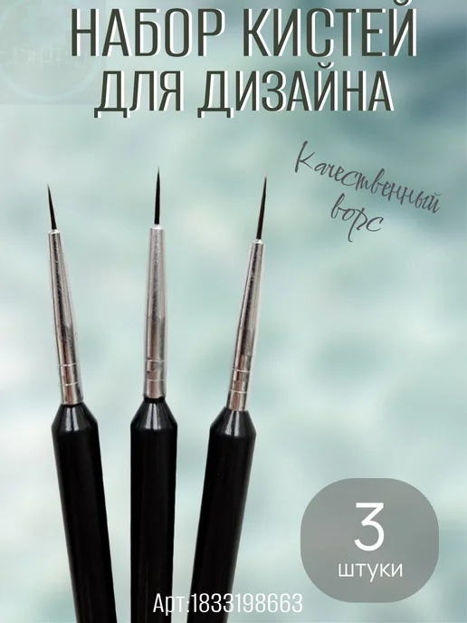 Набор кистей для маникюра, вариант