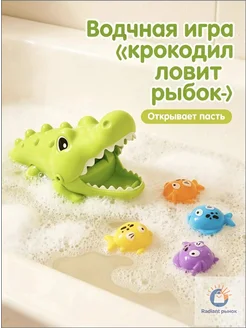 Игрушка для ванны Большой крокодил ест маленьких рыбок, для