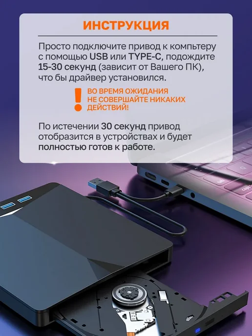 Универсальный дисковод для компьютера и ноутбука, вариант, фото 6