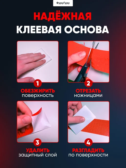Светоотражающая лента самоклеящаяся, 5 см 3 м, красная, для, 3 м, фото 2