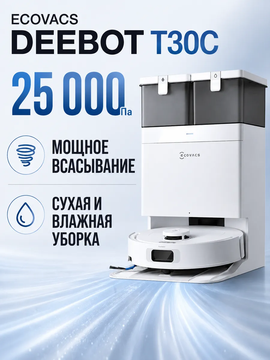 ECOVACS Робот-пылесос Deebot T30C, белый