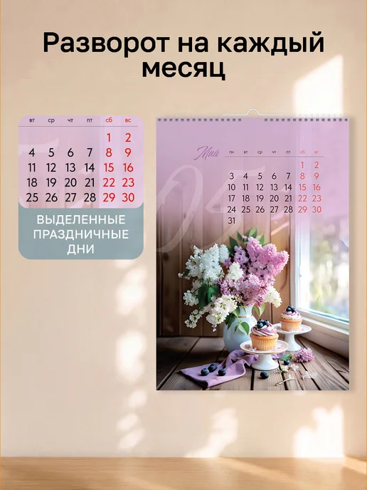 BG Календарь на 2027 год настенный перекидной на гребне, вариант, фото 3