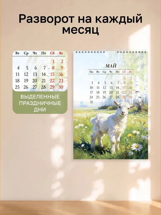 BG Календарь на 2027 год настенный перекидной на гребне, вариант, фото 2