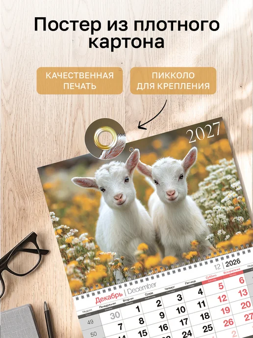 BG Календарь 2027 настенный трехблочный с курсором, вариант, фото 2