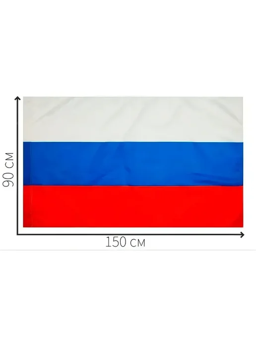 Флаг России и ВМФ СССР 150х90 Комплект 2шт, 150x90, 2 шт, фото 2