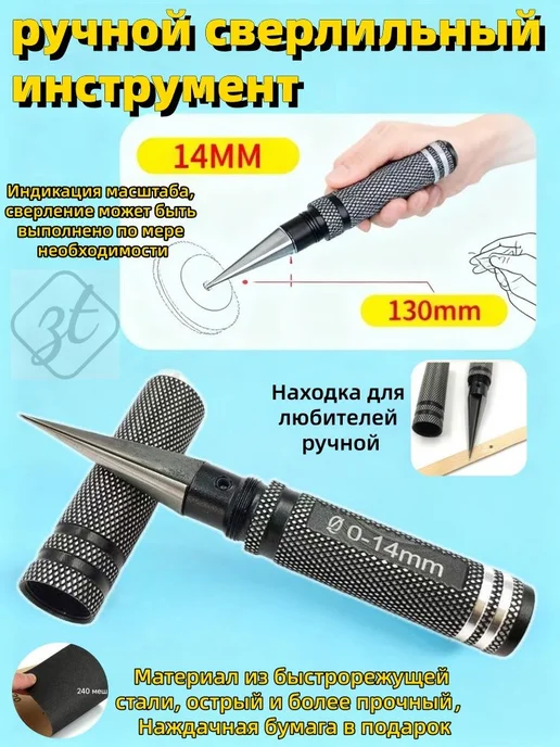ручнойсверлильныйинструмент, вариант