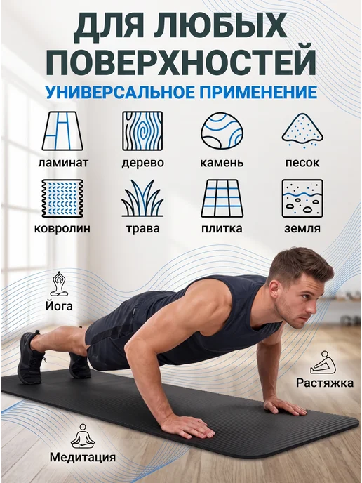 Коврик для йоги и фитнеса толстый спортивный, черный, фото 3