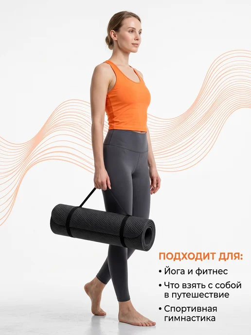 Коврик для йоги и фитнеса толстый спортивный, черный, фото 6