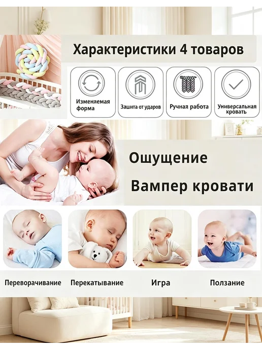 Более высокие бортик косичка, серый и белый, 240×22 см, 300x22 см, фото 2