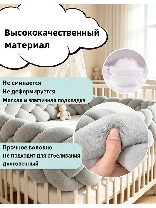 Более высокие бортик косичка, серый и белый, 240×22 см, 360x22 см, фото 3