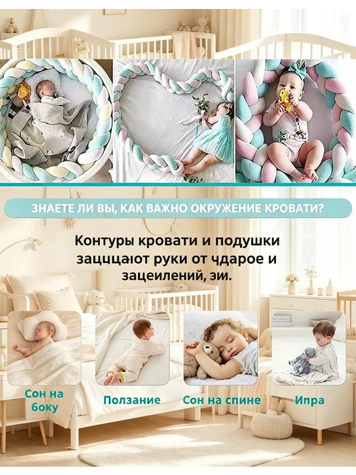Более высокие бортик косичка, серый и белый, 240×22 см, 360x22 см, фото 4
