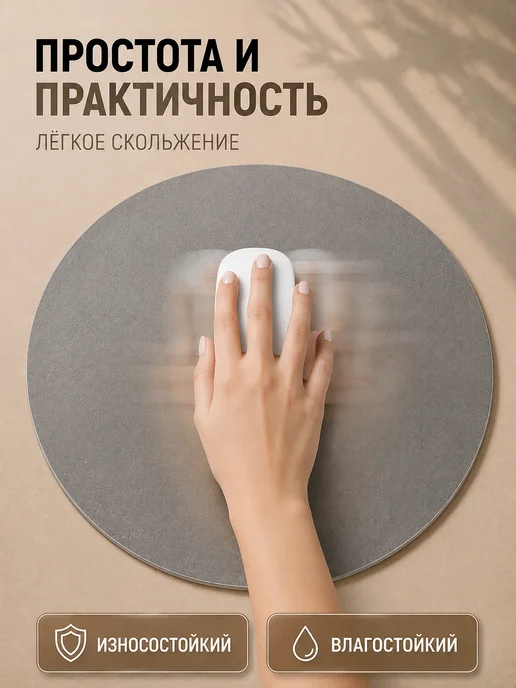 Luona Home Коврик для мышки круглый маленький, вариант, фото 7