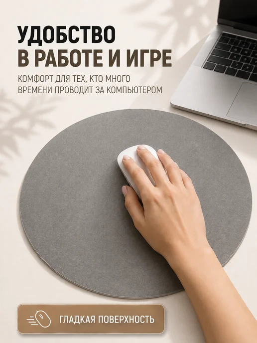 Luona Home Коврик для мышки круглый маленький, вариант, фото 8