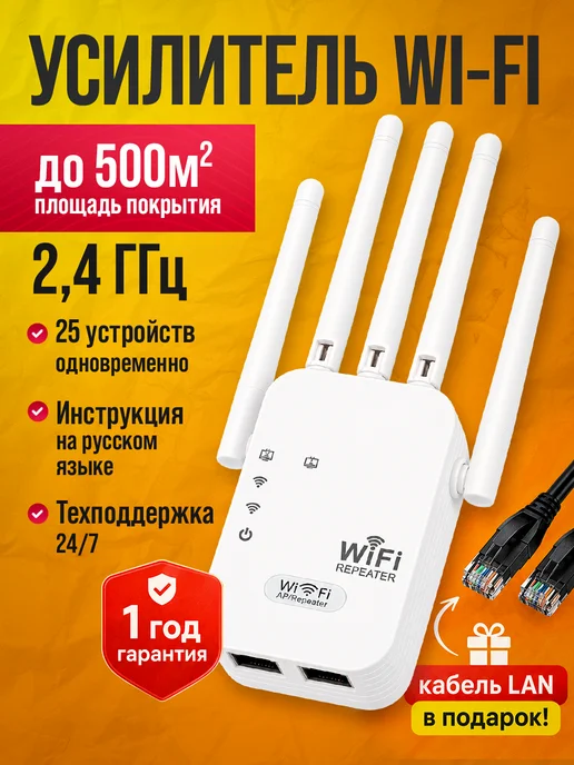 Усилитель Wi-FI Вай фай ускоритель, вариант