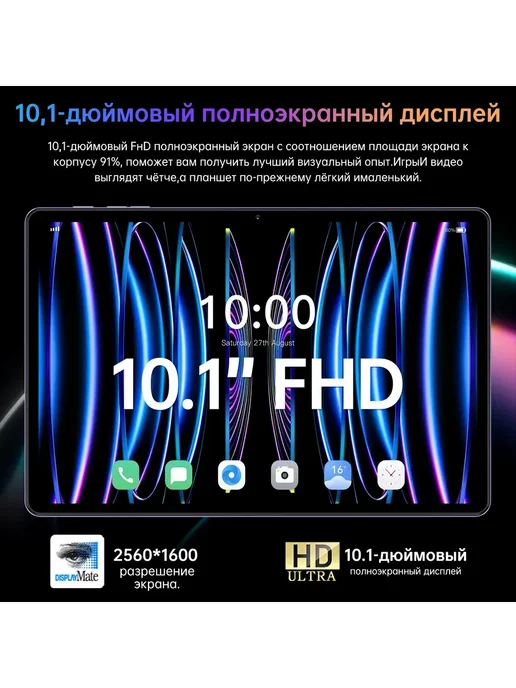 Планшет Pad 16 Pro,10.1",16 ГБ 1 ТБ,С клавиатурой и мышью, 16 ГБ, 1 ТБ, фото 7