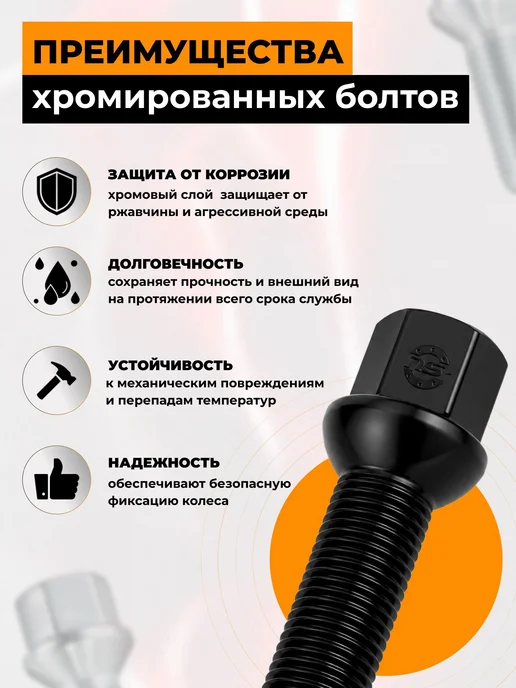 STARLEKS Болты колесные сферические М14х1,25х50мм - 4шт, 14x1.25, 4 шт, фото 3