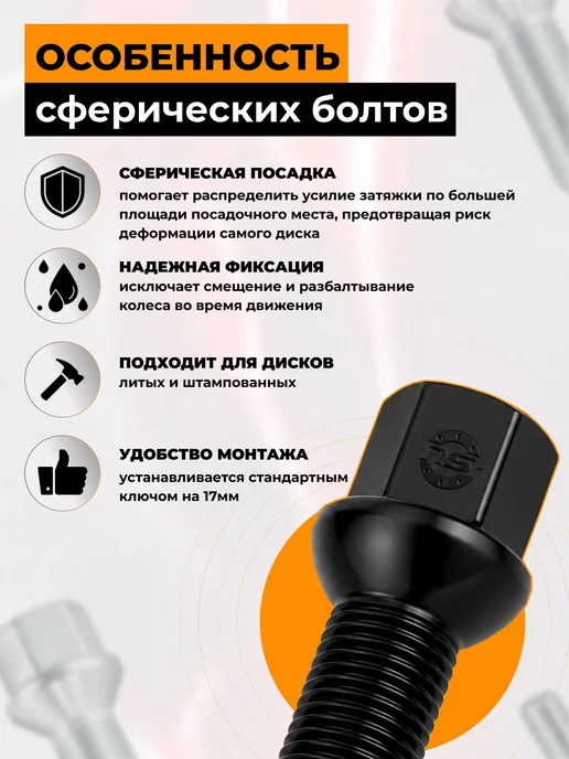 STARLEKS Болты колесные сферические М14х1,25х50мм - 4шт, 14x1.25, 4 шт, фото 5