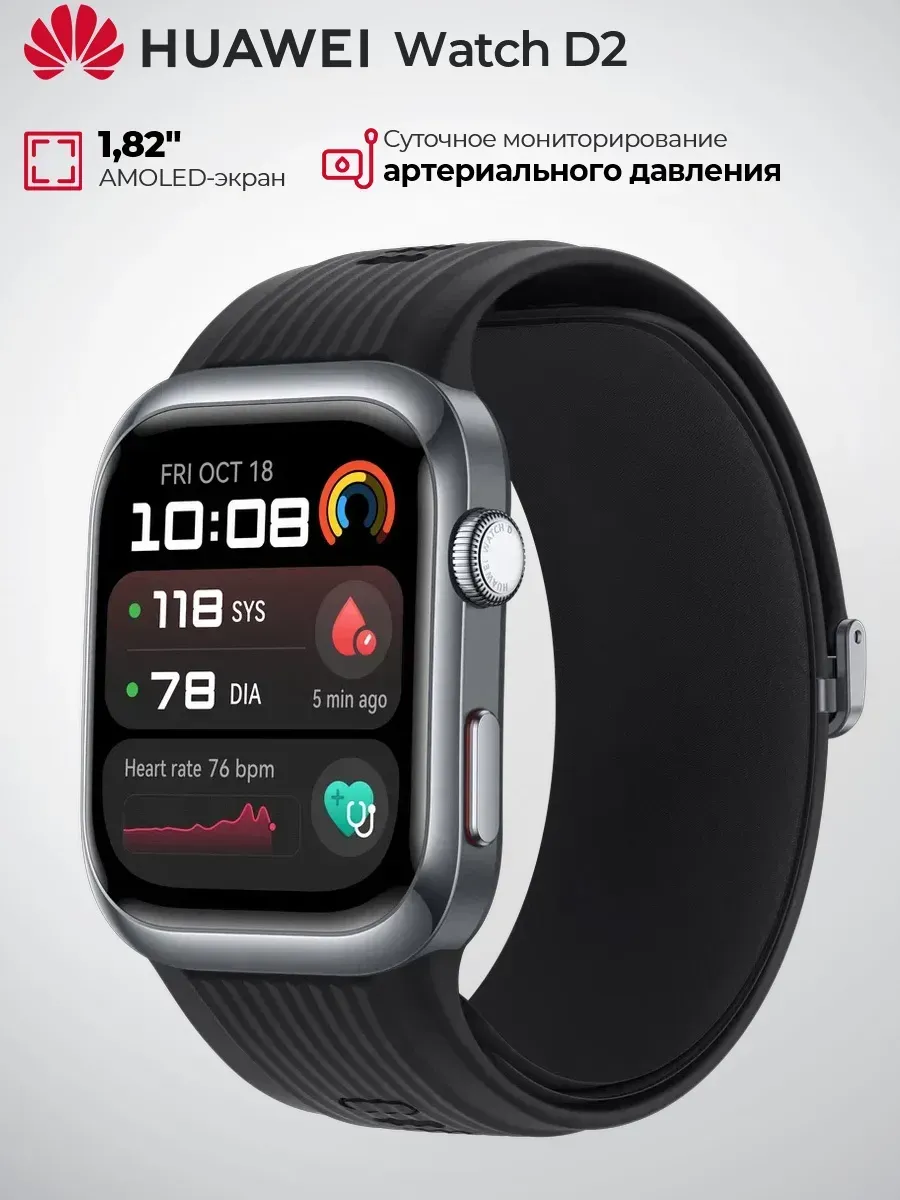 Смарт-часы Watch D2, черный Huawei 1432740643 купить за 30 813 ₽ в интернет‑магазине Wildberries
