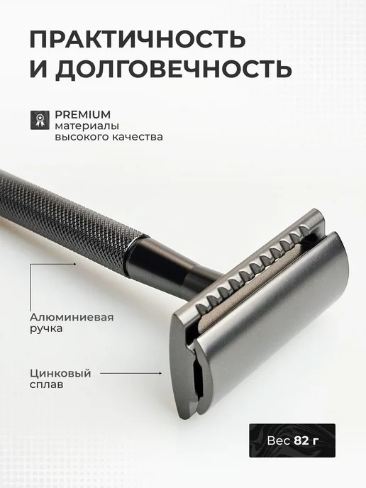 Т-образная бритва с подставкой и лезвиями, вариант, фото 6