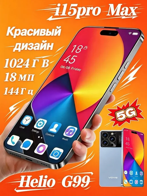 Смартфон VOVE I15 Pro Max 16/1024 ГБ, черный, фото 2