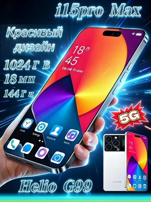 Смартфон VOVE I15 Pro Max 16/1024 ГБ, черный, фото 3