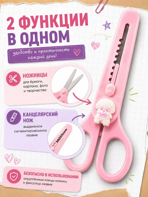 Линия2 Канцелярские ножницы для школы 2в1 безопасные, фиолетовый, фото 2