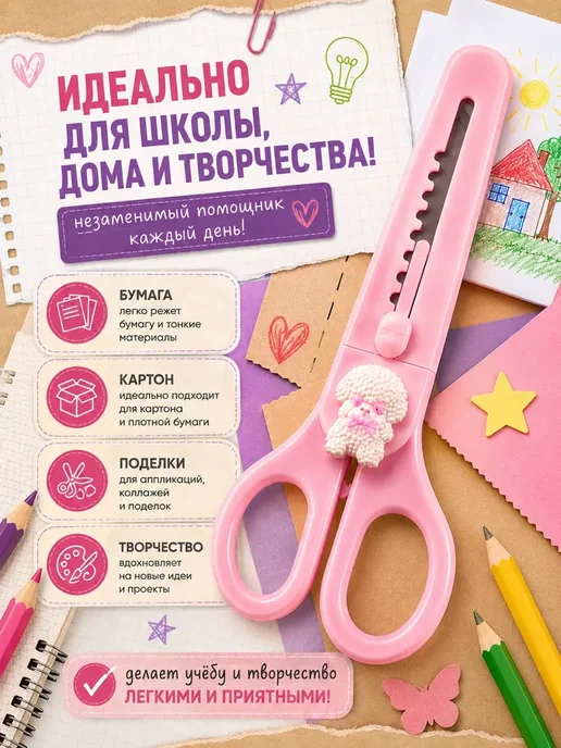 Линия2 Канцелярские ножницы для школы 2в1 безопасные, фиолетовый, фото 4