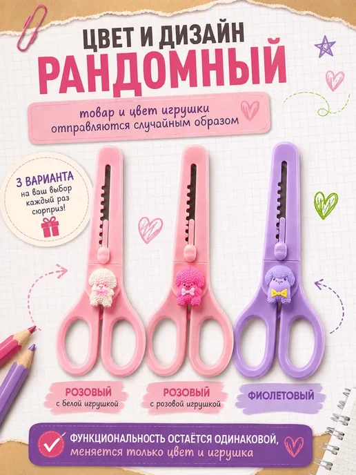 Линия2 Канцелярские ножницы для школы 2в1 безопасные, фиолетовый, фото 5