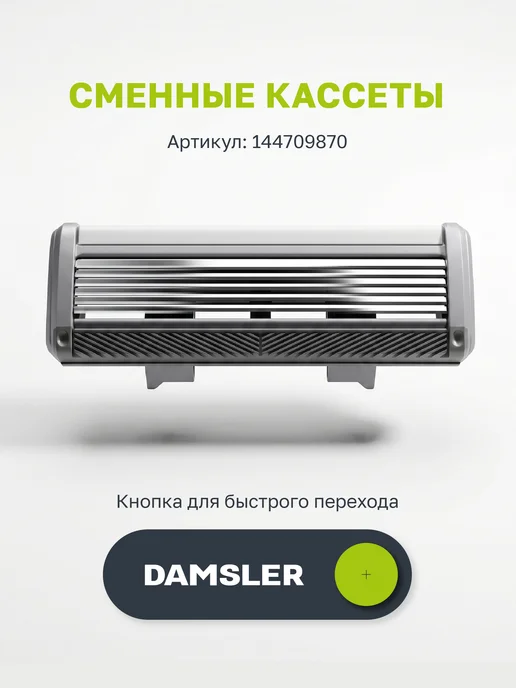 DAMSLER Бритва мужская максимальный набор станок для бритья, 6 лезви…, вариант, фото 5