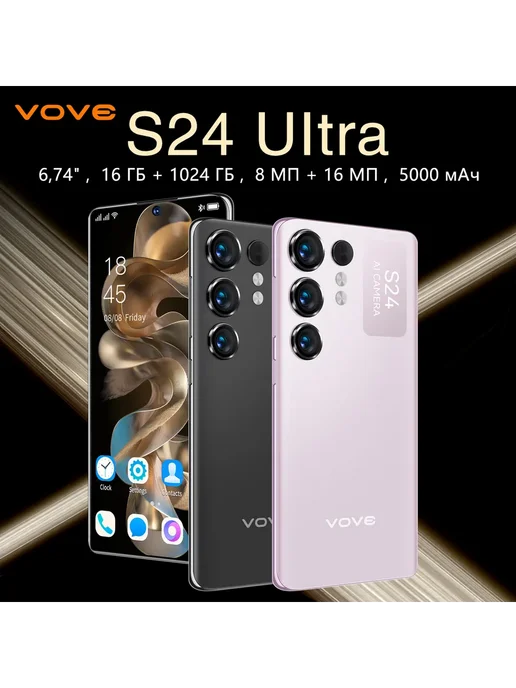 Смартфон VOVE S24 Ultra 16/1024 ГБ, черный, фото 2
