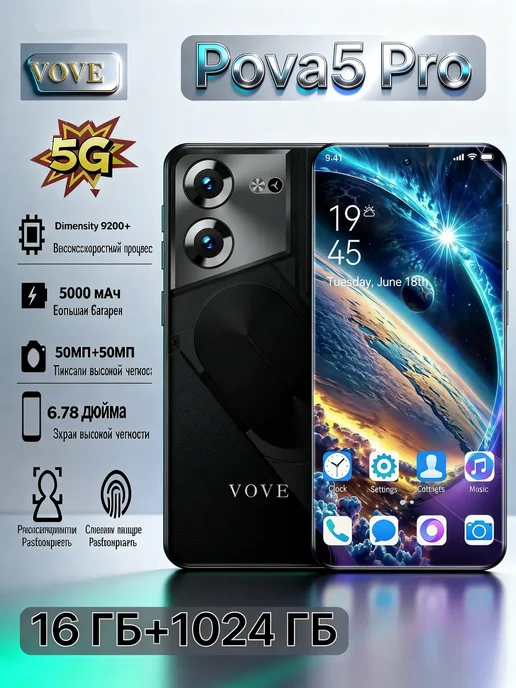 Смартфон VOVE Pova 5 Pro 16/16 ГБ, синий, фото 2