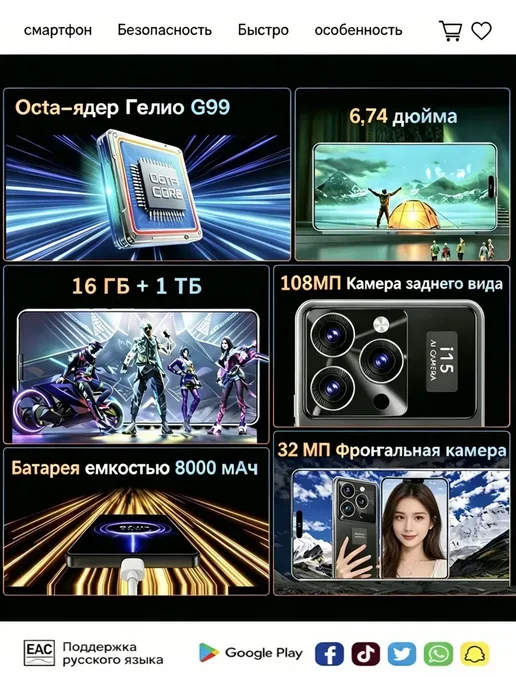 Смартфон Pro Max 99 16/1024 ГБ, белый, фото 2