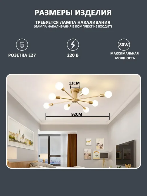 Yoolux Люстра потолочная, E27, 8 рожков матовая латунь, желтый, фото 2
